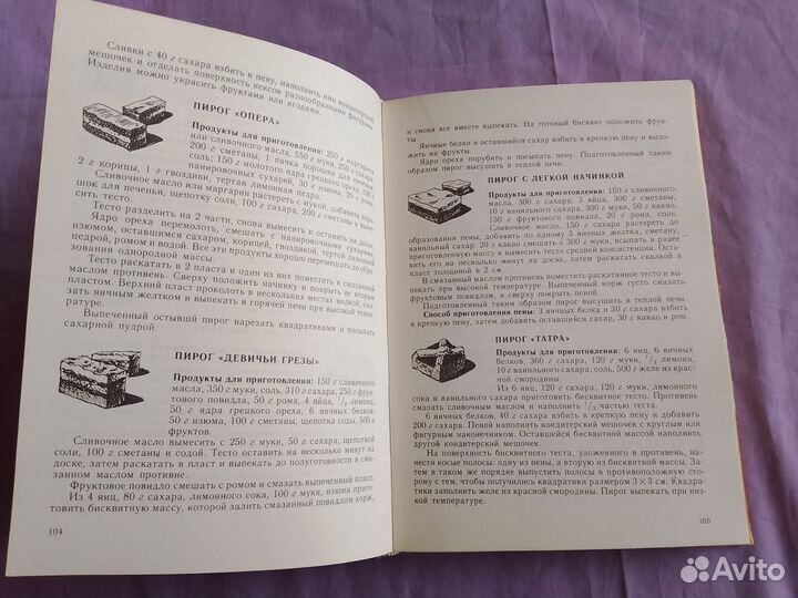 Кондитерские изделия 500 видов домашнего печенья