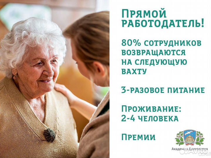 Сиделка с проживанием