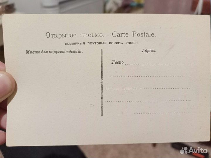 Дореволюционная открытка Самара