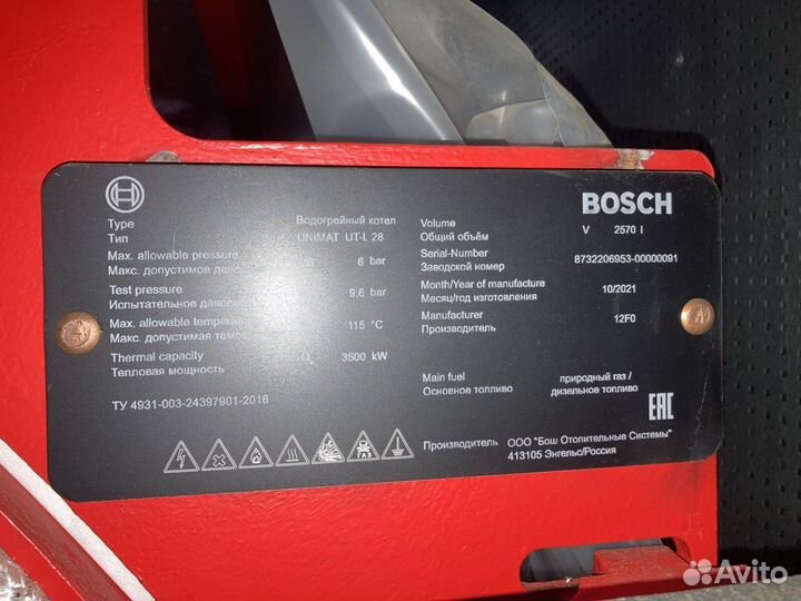 Котел водогрейный газовый Bоsch uт-L-28 (промышл)