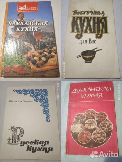 Книги по кулинарии