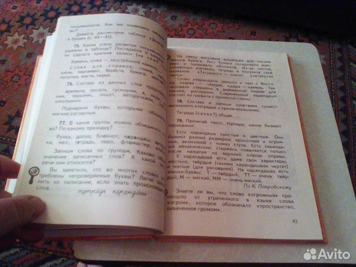 Желтовская.Слово.2 класс.1996 год