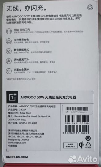 Беспроводное зарядное устройство