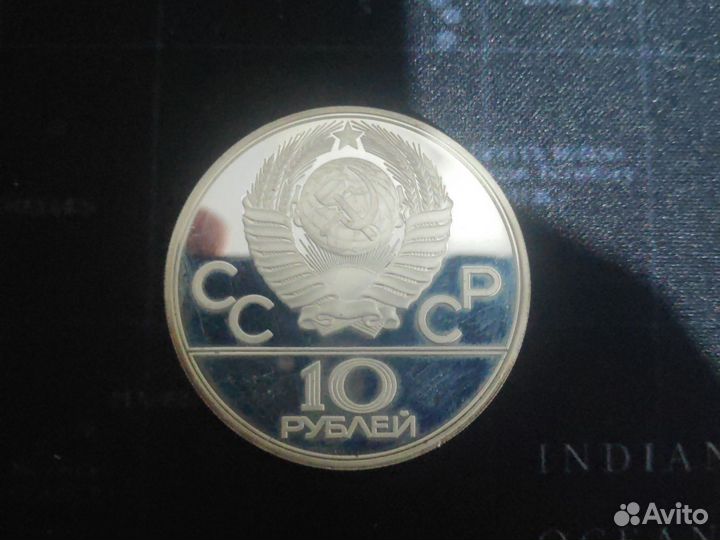 Серебряная Юбилейная монета СССР