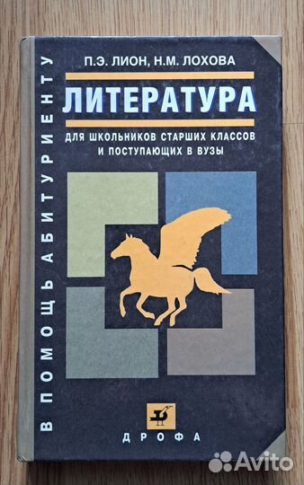 Книги для подготовки к экзаменам (рус.яз, литер.)