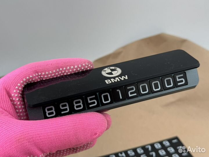 Парковочная автовизитка для номера телефона BMW