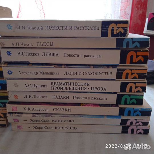 Книги Классики и современники