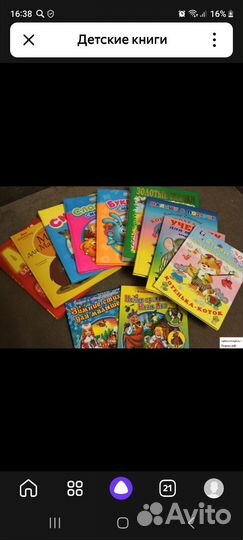 Детские книги