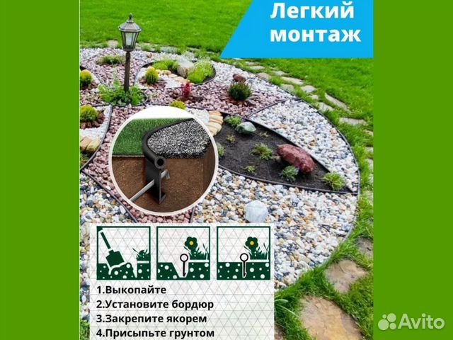 Бордюр пластиковый садовый купить в Пятигорске | Товары для дома и дачи ...