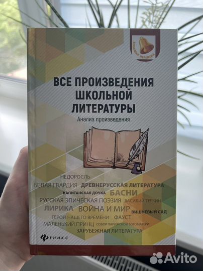 Сборник егэ по литературе