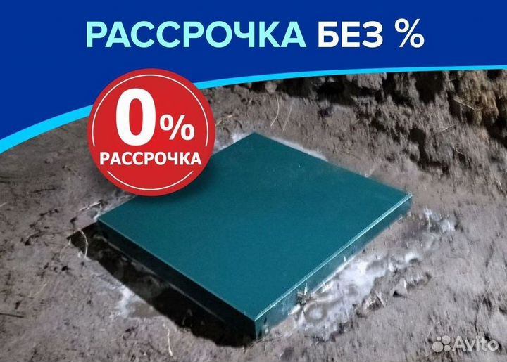 Септик Евролос био