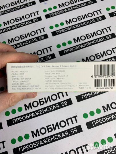 Умный мебельный замок Xiaomi Yeelock Cabinet Lock