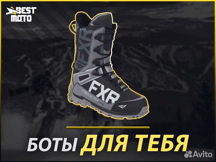 Снегоходные ботинки FXR helium lite speed 19