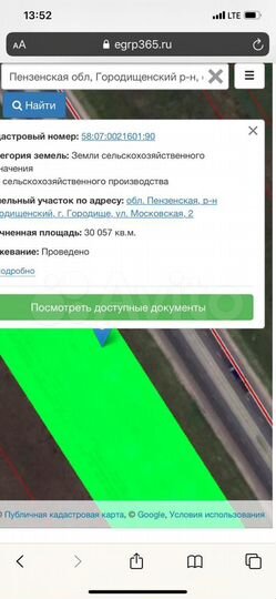 Участок 70 сот. (СНТ, ДНП)