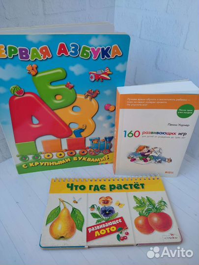 Книги для детей