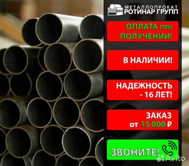 Труба бесшовная 245х40