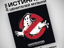 Винил Various Artists - Ghostbusters 2016 (LP)