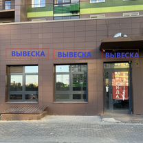 Торговая площадь, ПСН, общепит 133 м²