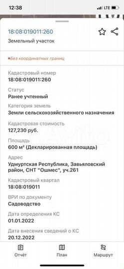 Участок 6 сот. (СНТ, ДНП)