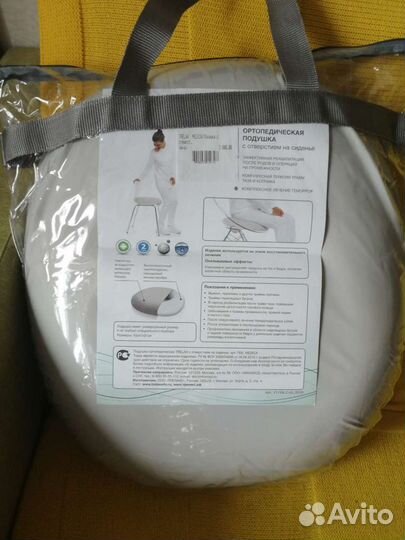 Подушка ортопедическая для взрослых