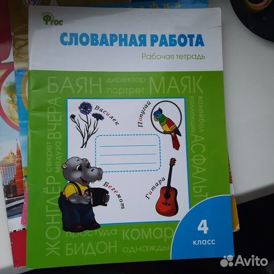 Русский язык: 5 класс тесты, 6 класс впр