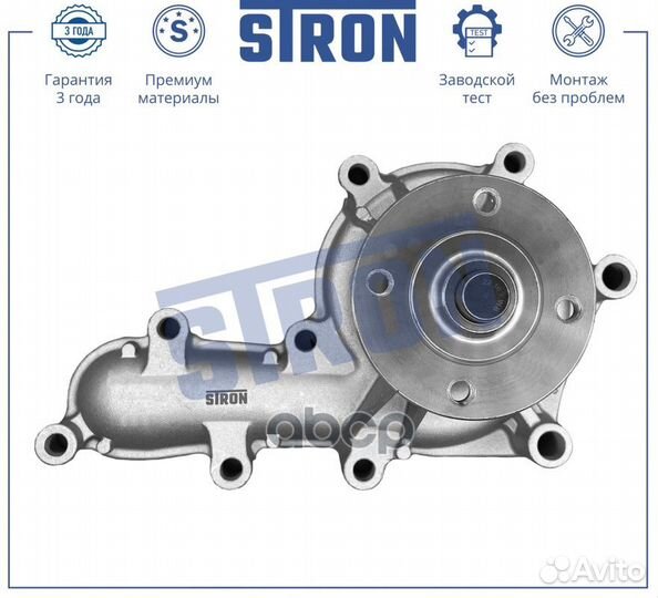 Помпа водяная STP0104 stron