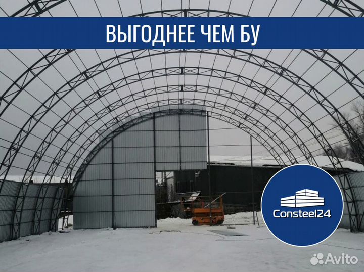 Ангар под ключ