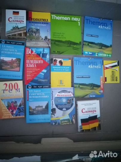 Книги на немецком языке