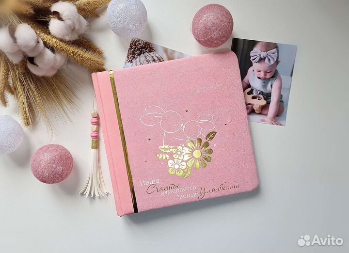 Фотоальбом