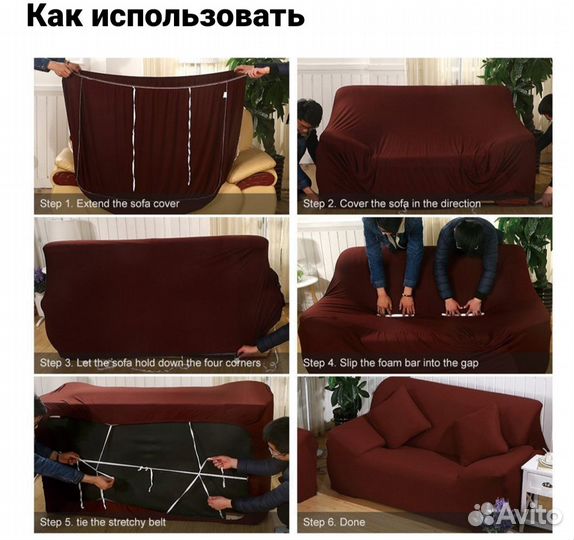 Новый чехол на диван