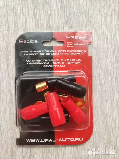 Силовые провода для автомобильного усилителя