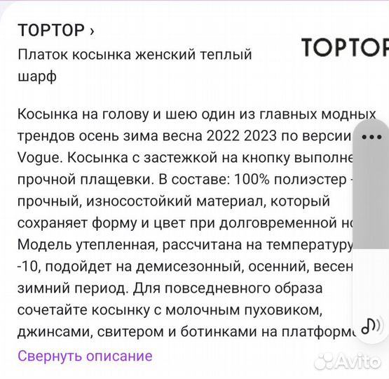 Платок косынка утепленный новый