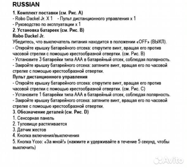 Игрушка собака-робот