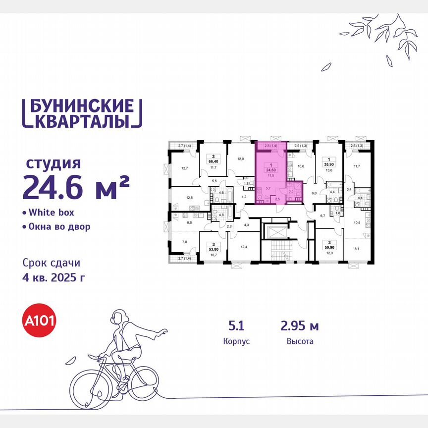 Квартира-студия, 24,6 м², 7/9 эт.
