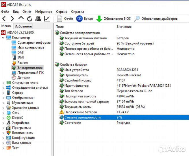 Ноутбук HP на Ryzen 3 2200U/ 8 gb/ ssd/ Full HD
