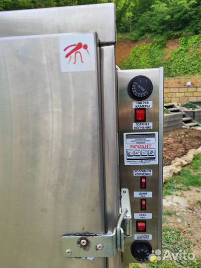 Коптильня Москит бу