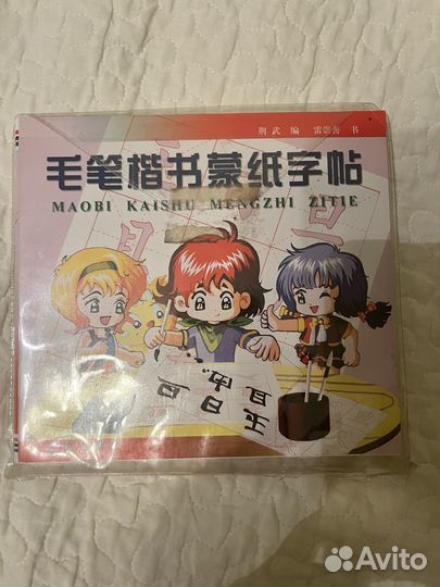 Набор для каллиграфии.тетрадь Китайские иероглифы