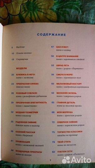 Вязание рукоделие