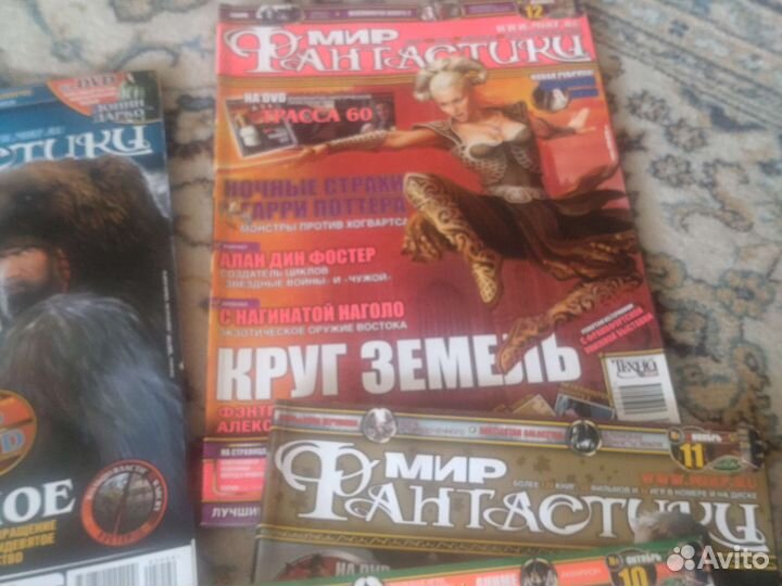 Журнал Мир Фантастики. 2004-2006