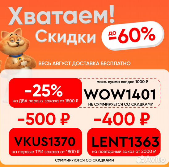 Промокоды Лента