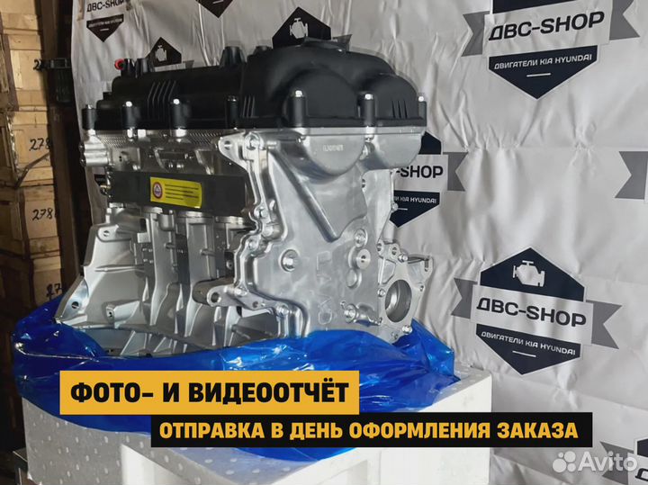 Номерной двс G4FG Киа Оптима 1.6L