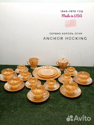 Антикварный сервиз USA