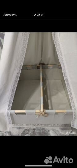 Люлька для двойни