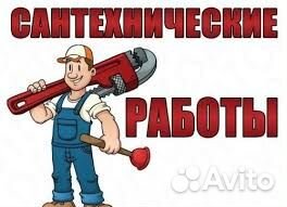 Электрика и сантехника