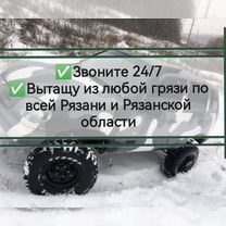 Тех помощь на дороге / автопомощь