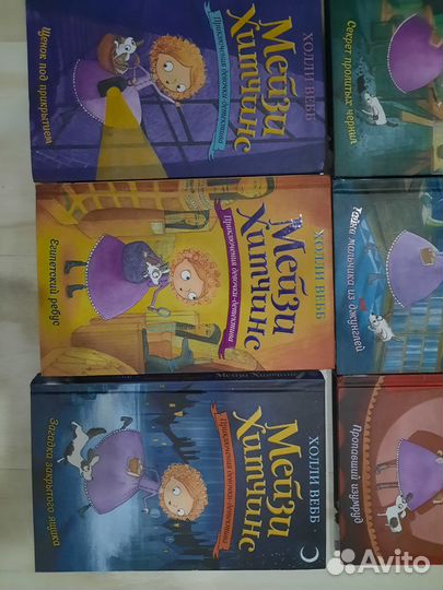 Детские книги Холли Вебб