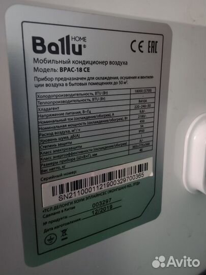 Мобильный кондиционер Ballu bpac-18 CE 5,7квт