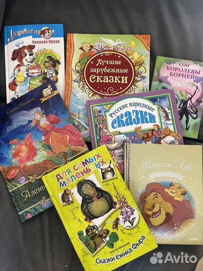 Книги сказки детские, набор
