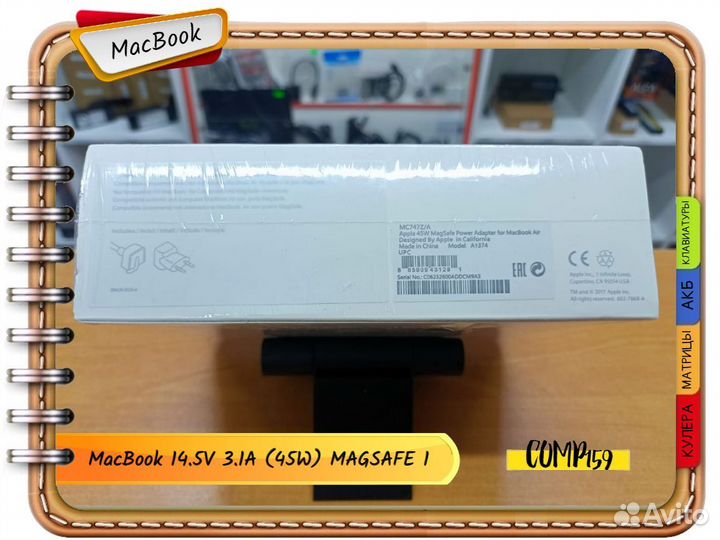 Новый блок питания для Macbook А1374