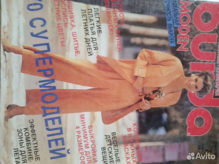 Журналы бурда старые